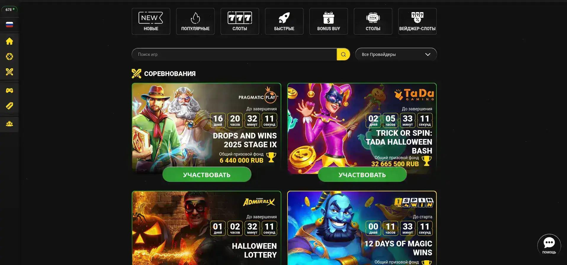 Игровой автомат на фоне интерьера казино